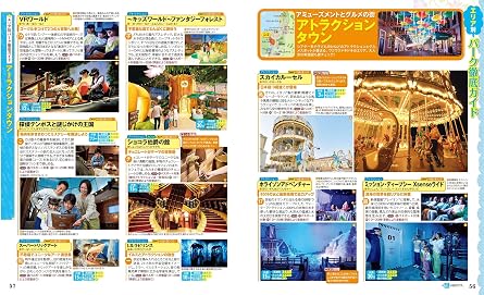 るるぶハウステンボス るるぶ情報版