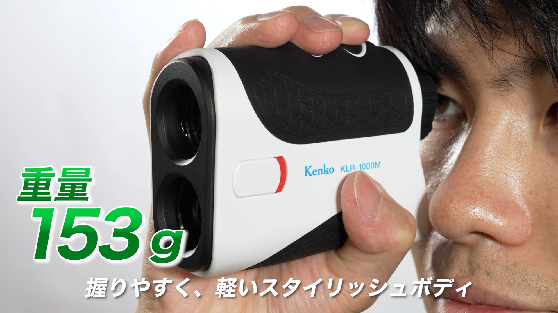 Amazon.co.jp: ケンコー(Kenko) ゴルフ用レーザー距離計 レーザー