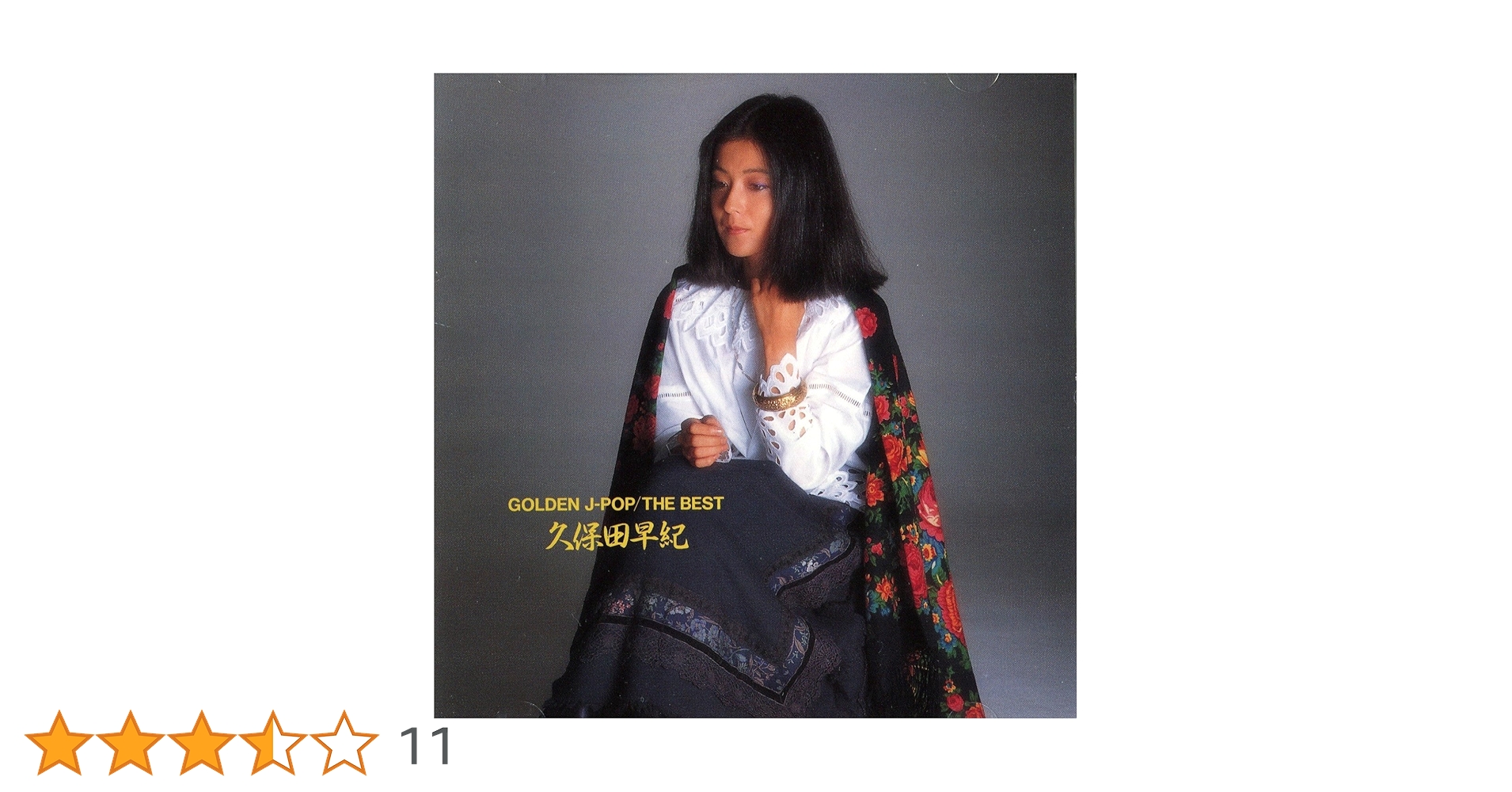 宮沢りえ/ゴールデン・Jポップ～ザ・ベスト Amazon.co.jp: GOLDEN J-POP/THE BEST 宮沢りえ: ミュージック