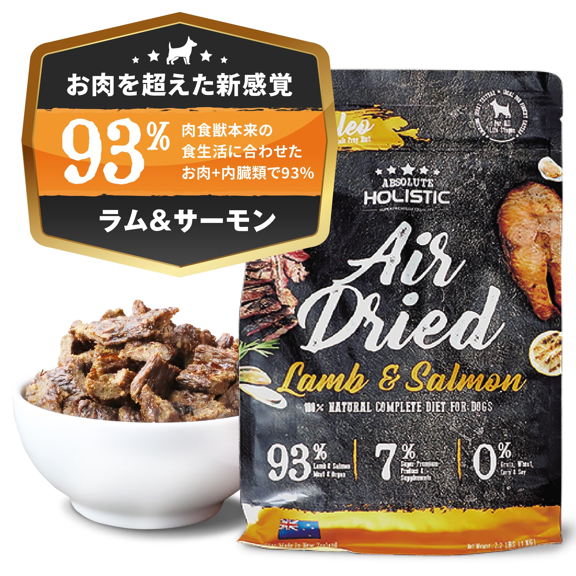 Absolute Holistic Air Dried Diet Lamb & Salmon Dry Dog Food - 1KG