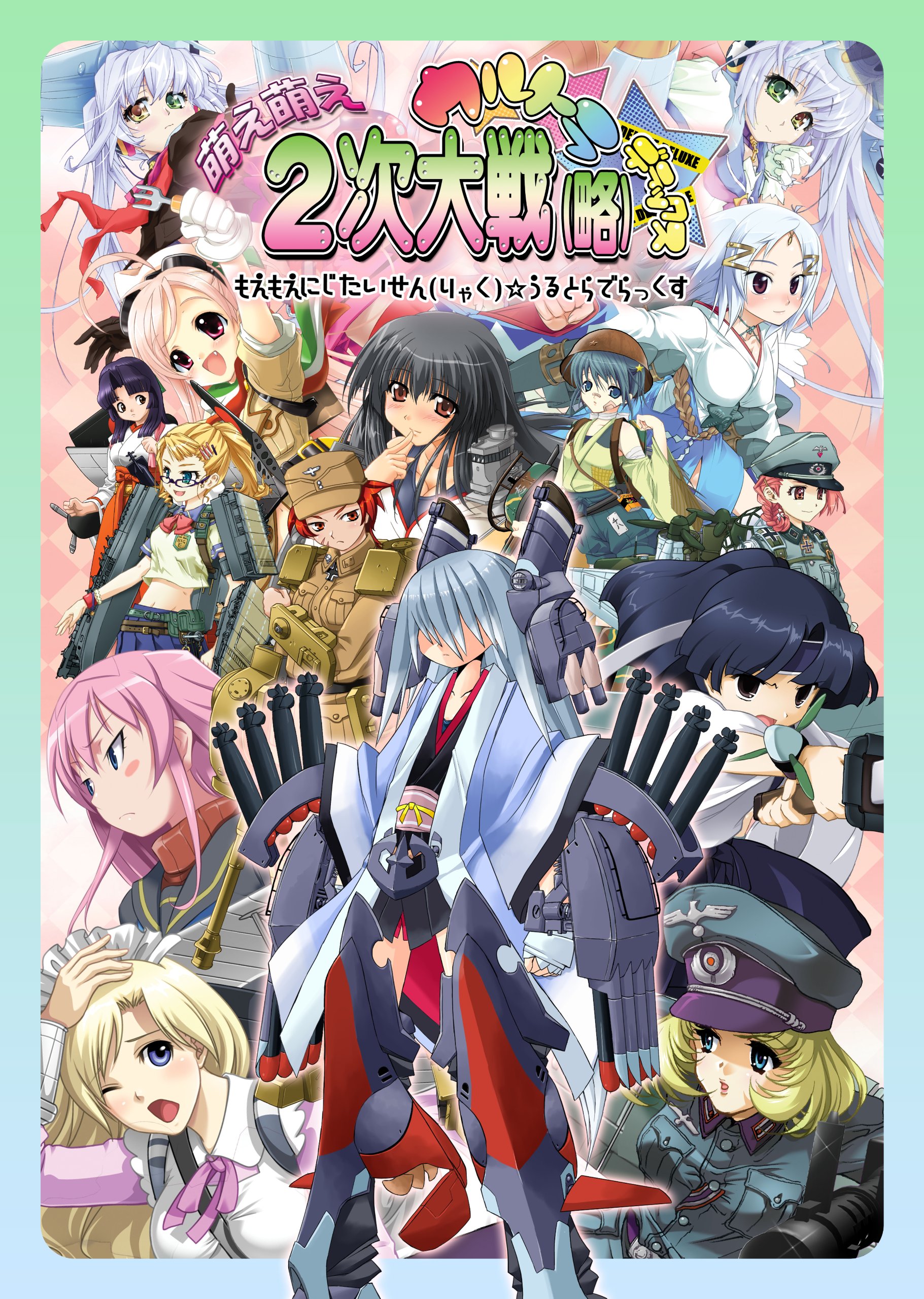 【中古】 萌え萌え2次大戦（略）☆デラックス（システムソフトセレクション）/PSP/ULJS00425/C 15才以上対象 中古】 萌え萌え2次大戦(略)☆デラックス システムソフト