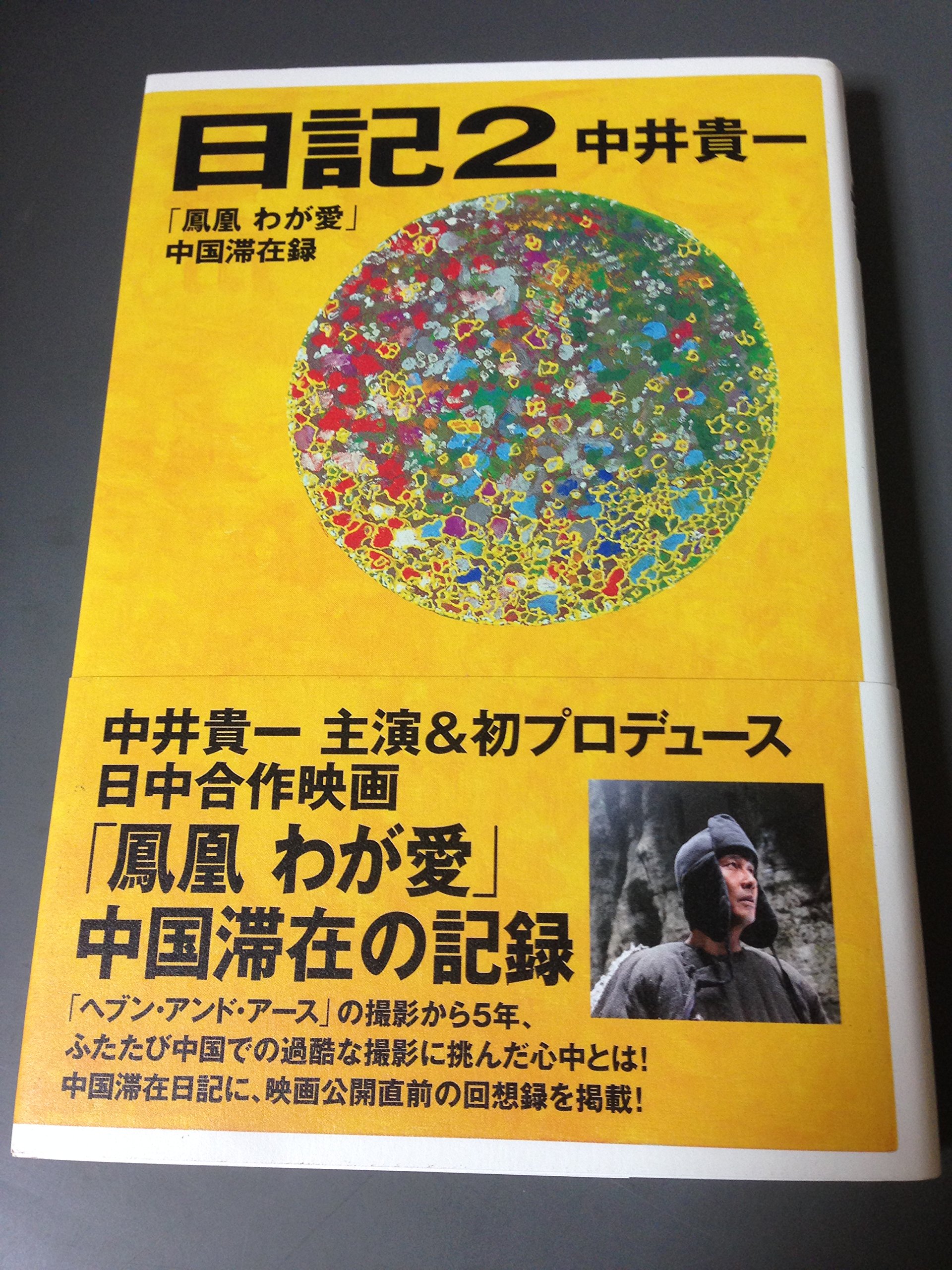 中国の文様 1     ②A 中国の文様 1 ②A
