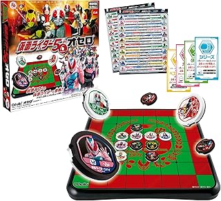 Kamen Rider 50th Othello