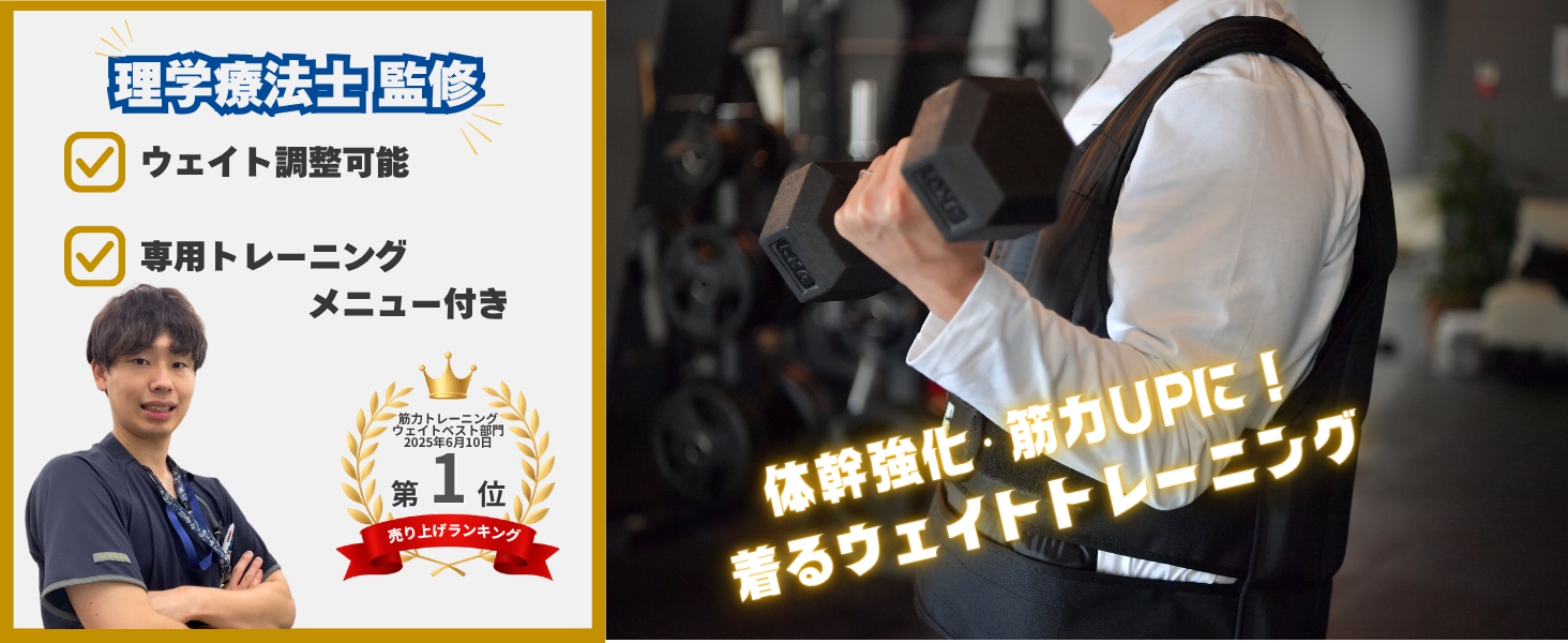 Amazon.co.jp: 【理学療法士監修】【専用トレーニングメニュー付き