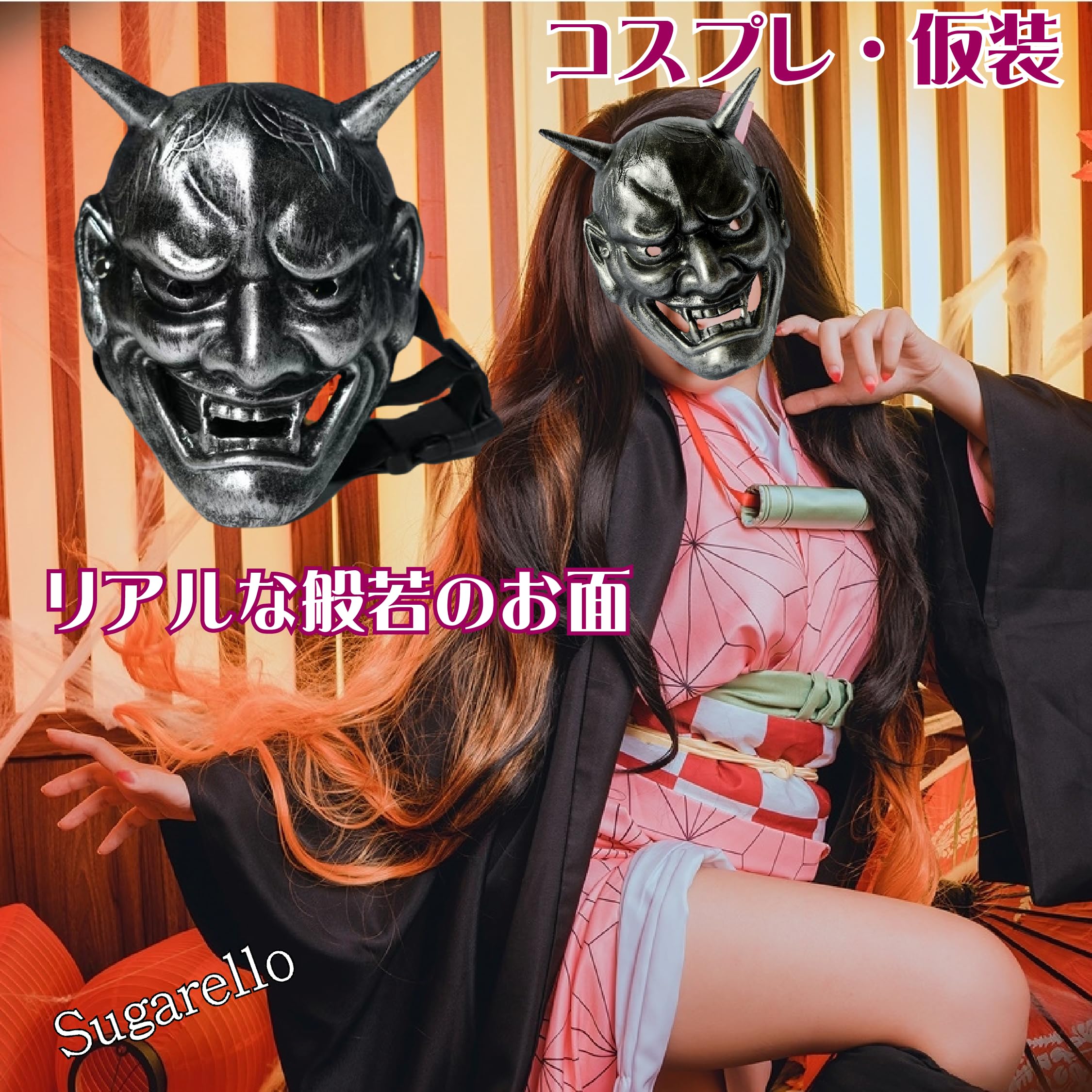 Amazon | [sugarello] 般若 お面 魔除け 厄除け 鬼 リアル 重厚 鬼瓦 