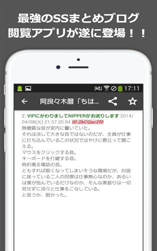 SSまとめちゃんねる