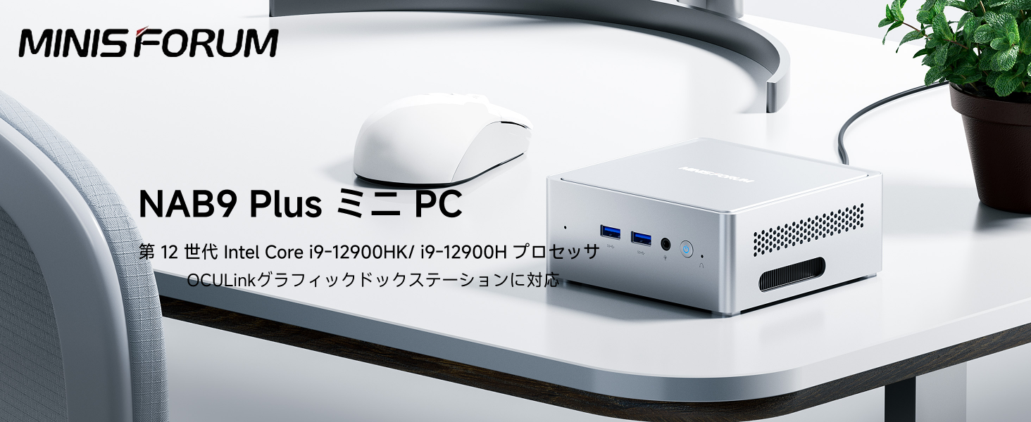 Amazon.co.jp: MINISFORUM NAB9 PLUS ミニPC 第12世代 Core i9-12900HK