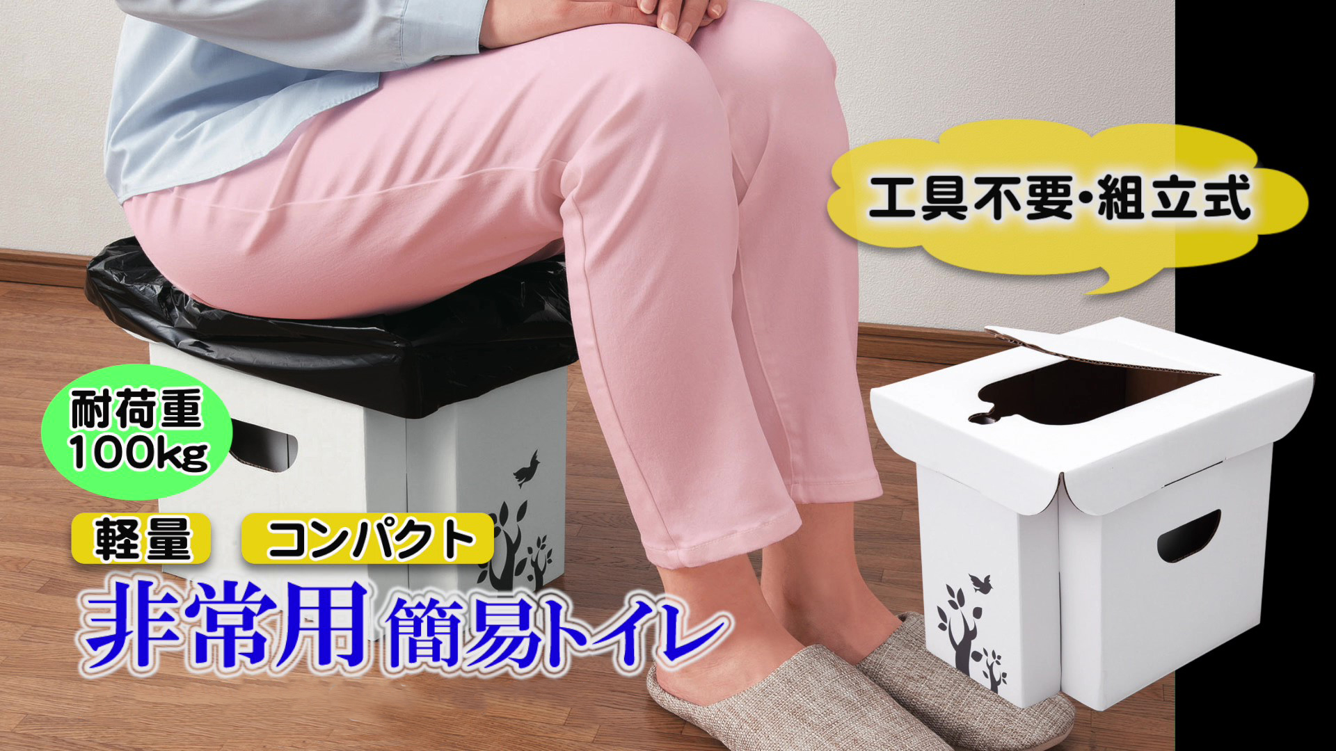 Amazon｜コモライフ 非常用簡易トイレ 携帯 防災 緊急 トイレ 組立式