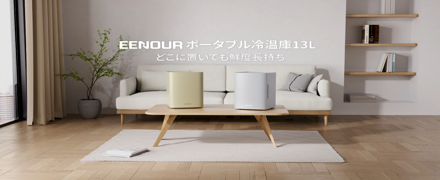 Amazon | EENOUR ミニ冷蔵庫 13L 【2026年改良型】 保温・保冷両用