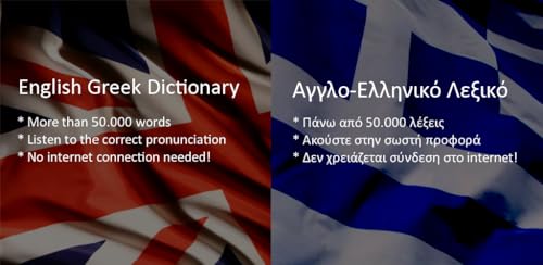 Offline English Greek Dictionary