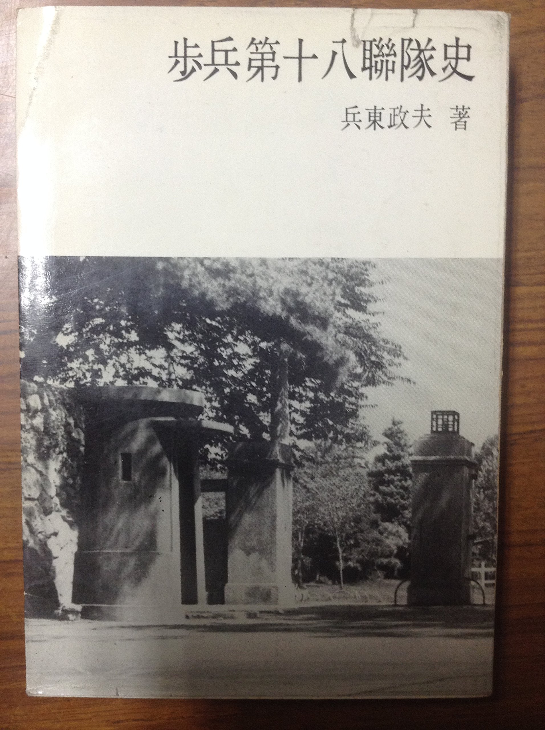 歩兵第五四連隊史 岡山】絵葉書で見る歩兵第54連隊 | “おぎ”の絵葉書・郷土史部屋