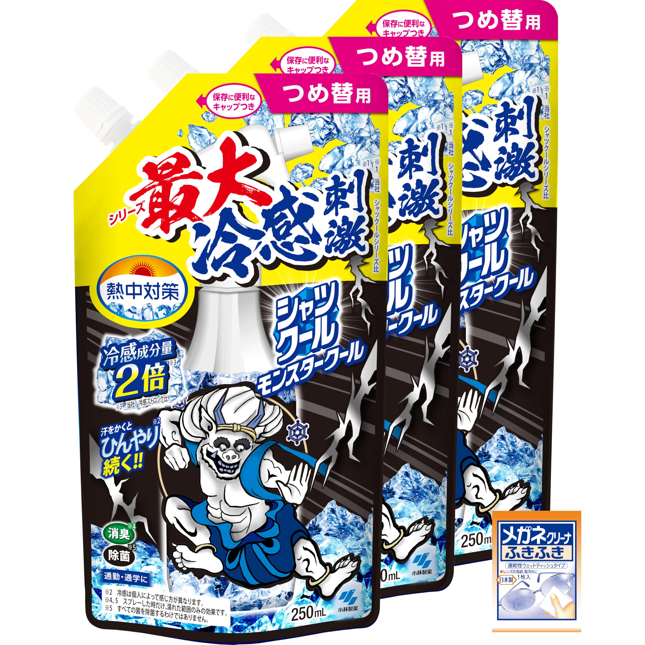 夏の熱中症対策に!移動中もひんやり快適な冷感スプレー体験