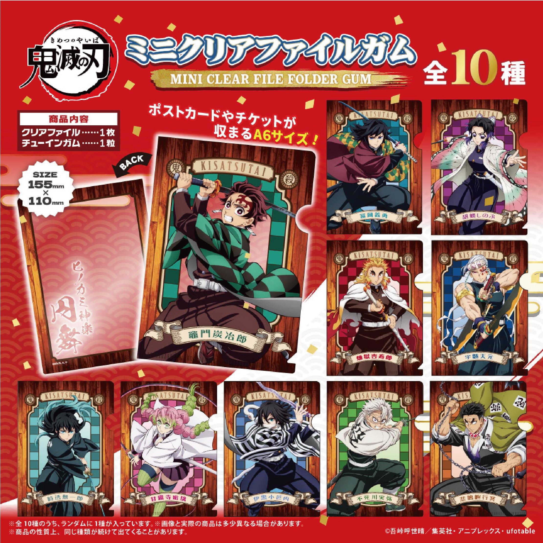 Amazon | エフトイズコンフェクト(F-toys Confect) 鬼滅の刃 ミニ