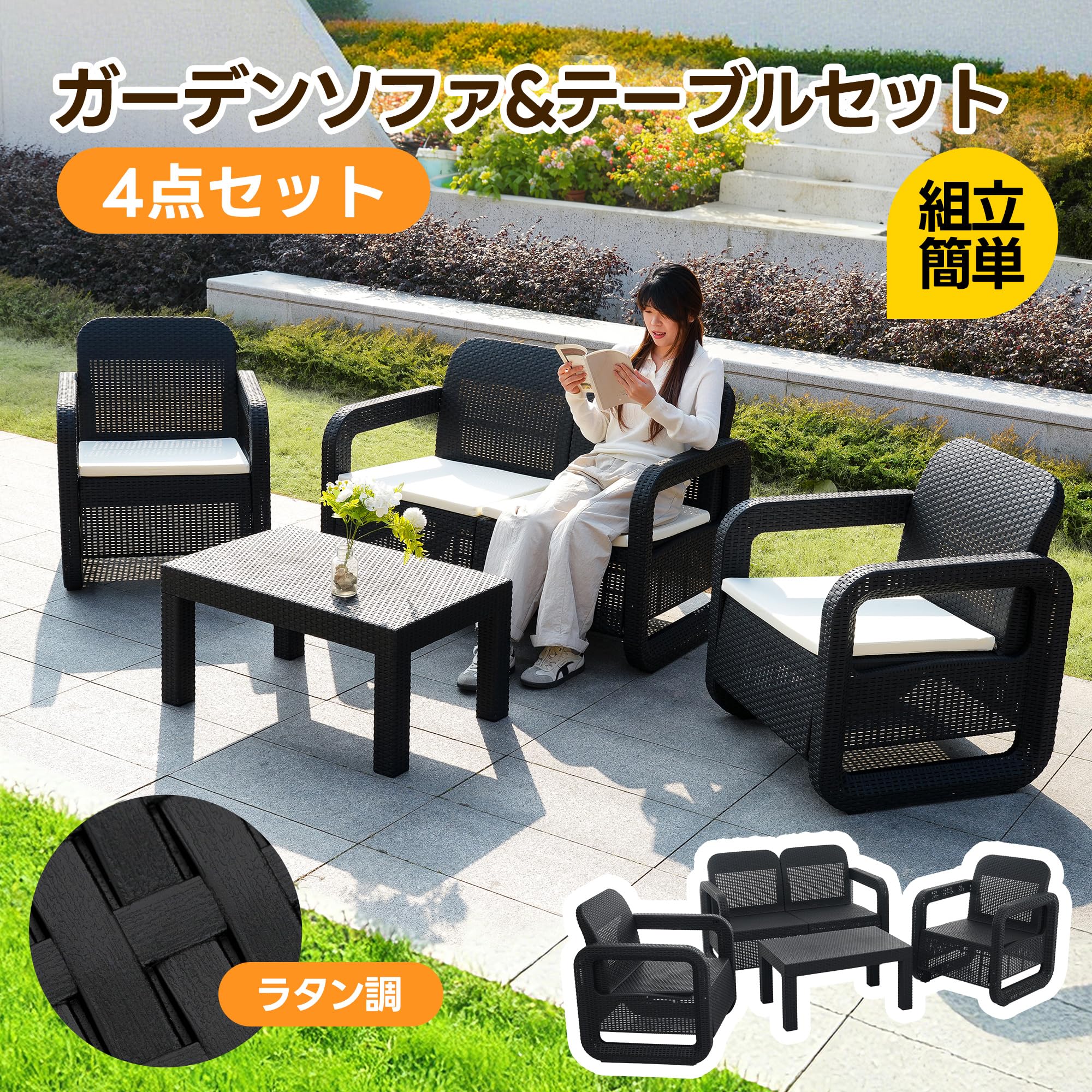 ソファ　ガーデンファニチャー　ファニチャー　ラタン調　4点セット　テーブル Amazon.co.jp: ガーデンテーブルセット ラタン調 4人掛け 4点セット