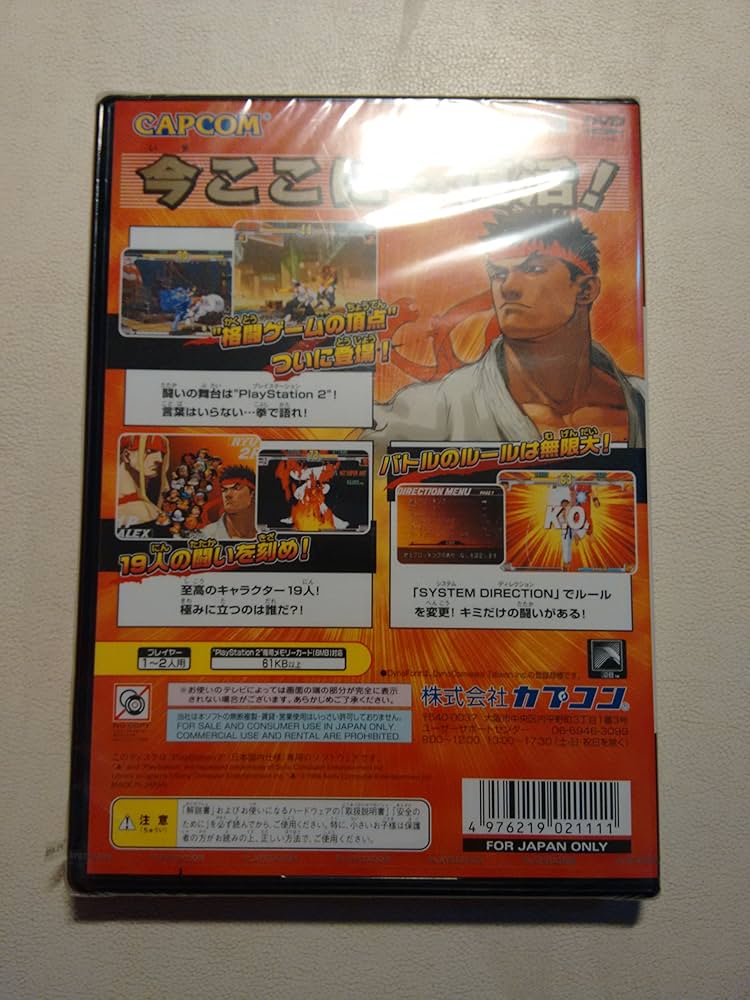 ストリートファイターIII 3rd STRIKE Fight for the future カプコレ Amazon | ストリートファイターIII 3rd STRIKE Fight for the