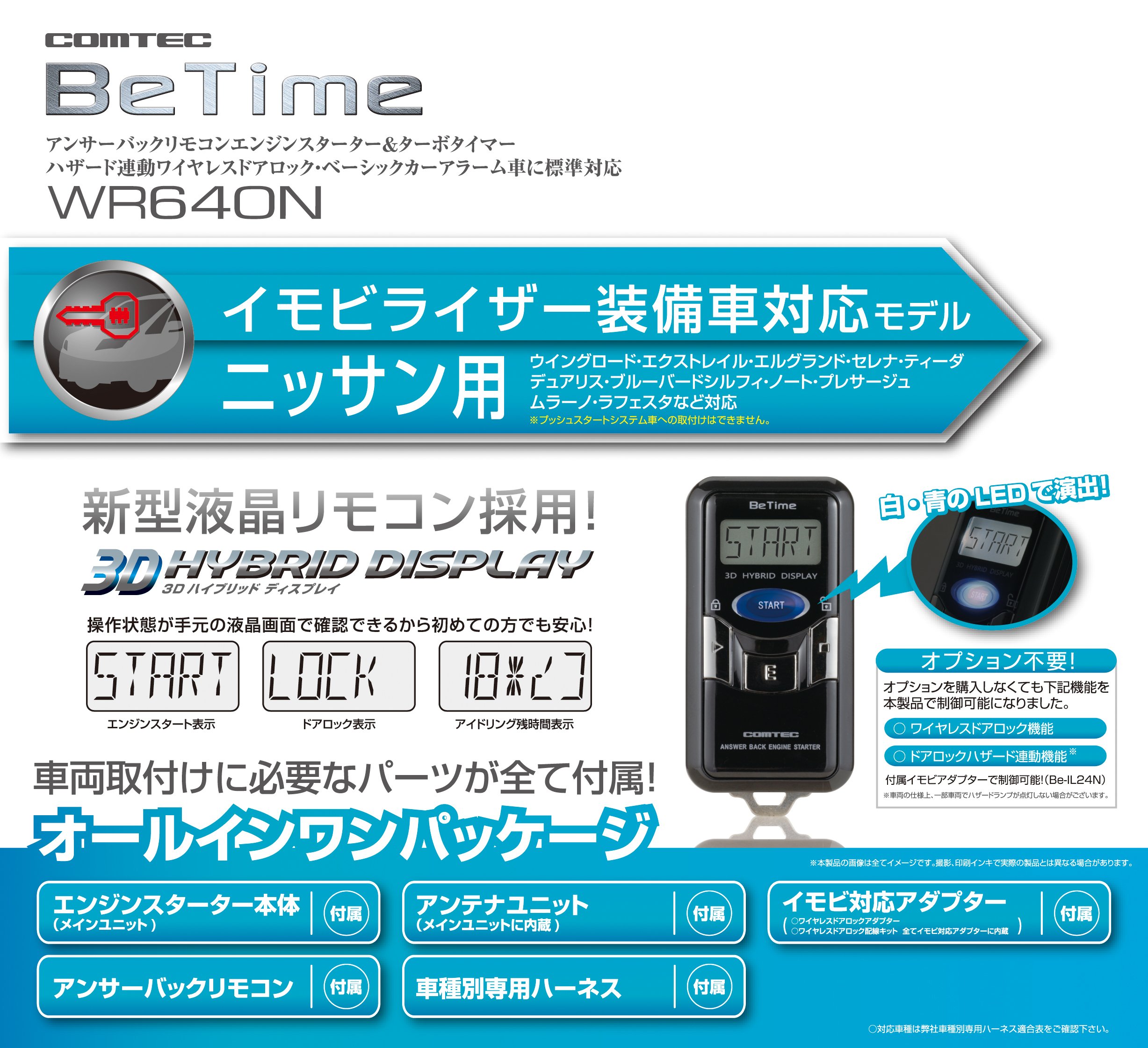 Amazon | コムテック エンジンスターター リモコン付アンサーバック