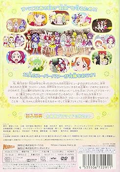 映画プリキュアスーパースターズ! [DVD] backend=imagemagick;version=1;