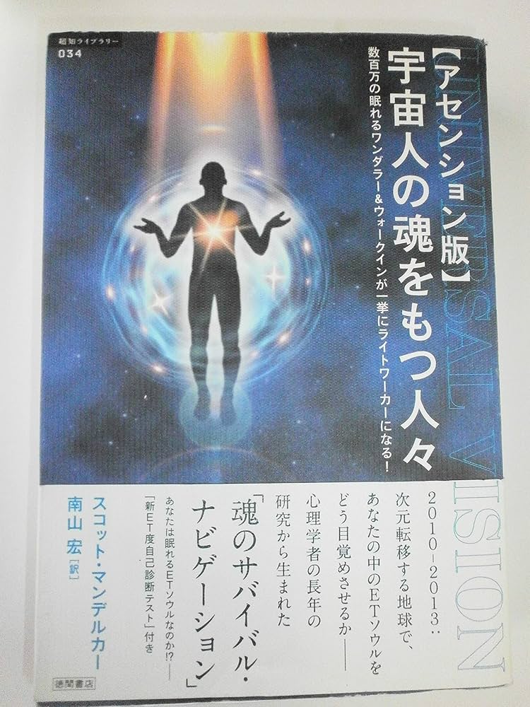 宇宙と人間 旧版）シュタイナー宇宙的人間論 光，形，生命と人間の共振