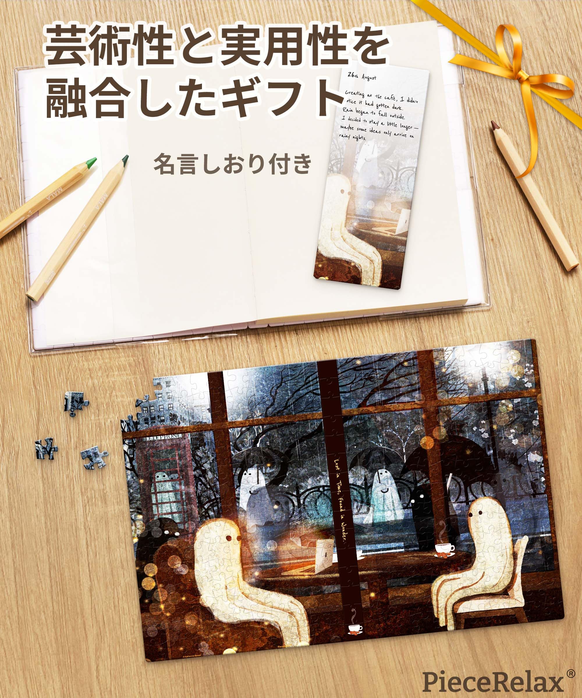 Amazon.co.jp: ピースリラックス PieceRelax 300ピース A5手帳パズル