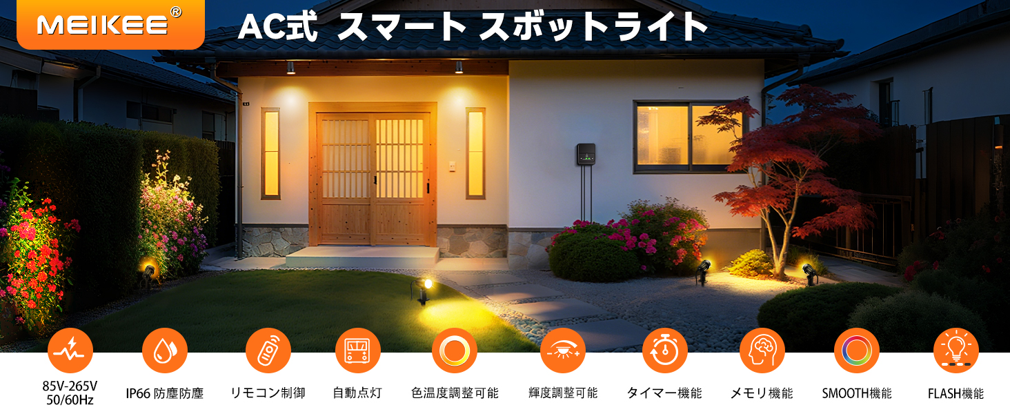 Amazon.co.jp: MEIKEE スポットライト アップライト 屋内外 ガーデン