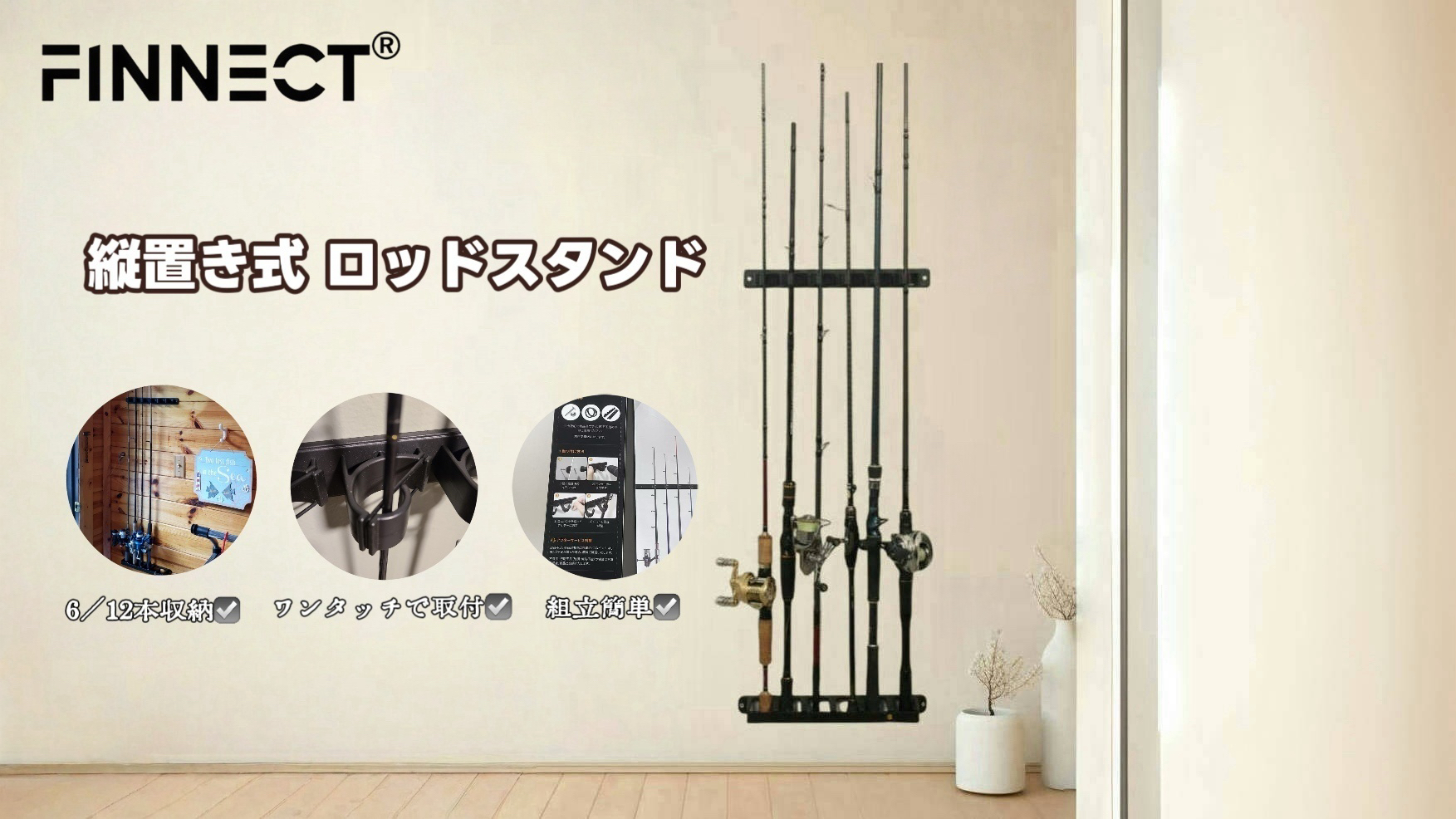 Amazon.co.jp: FINNECT ロッドスタンド 3本 【天井や壁収納可能・日本
