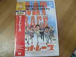 Amazon.co.jp: ラットレース [DVD] : ローワン・アトキンソン