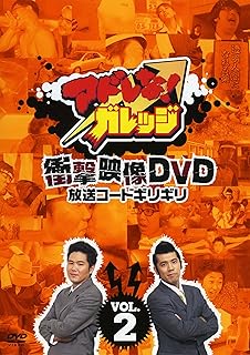 Amazon Co Jp ロバート お笑い バラエティ Dvd