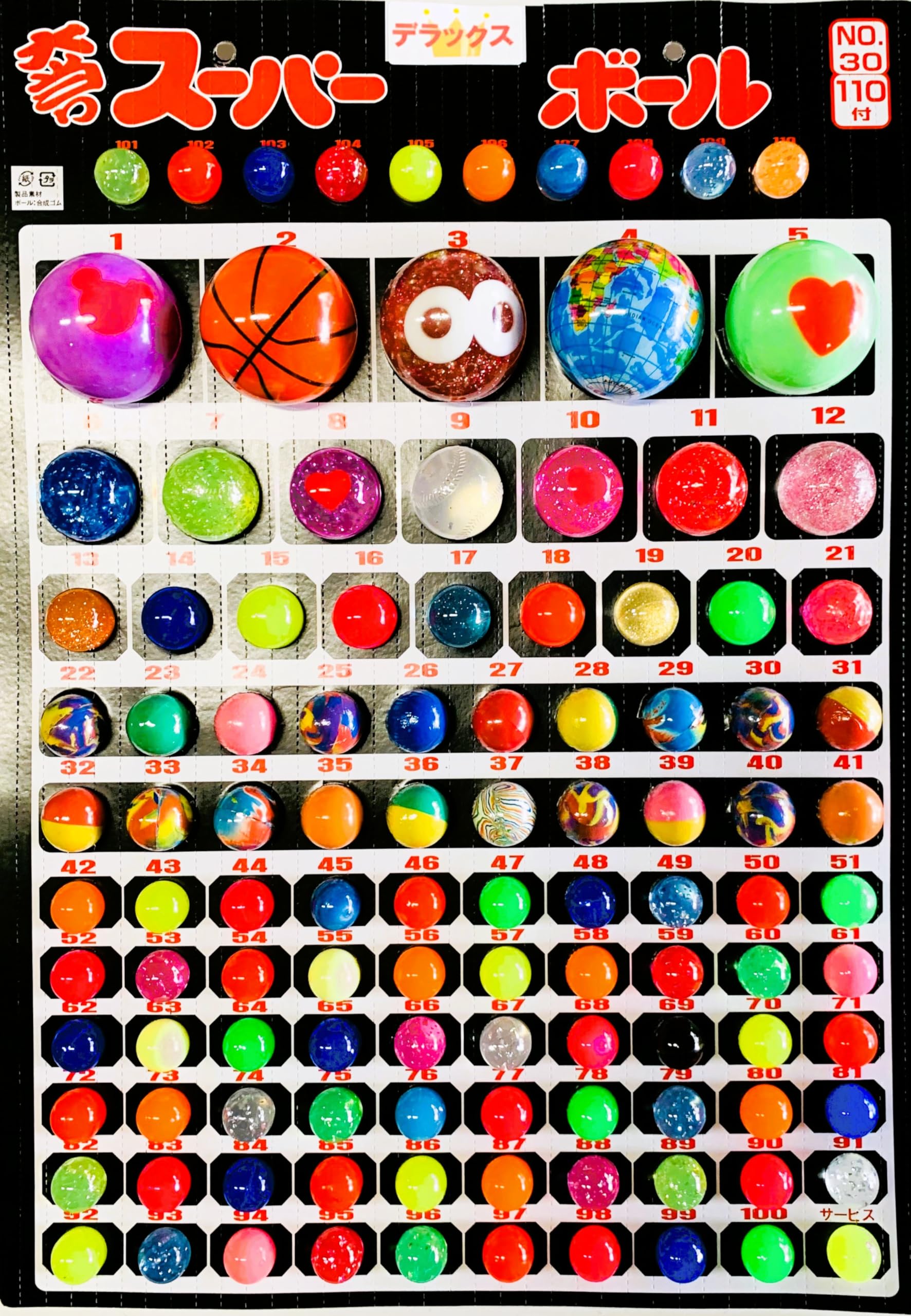 Amazon.co.jp: USS スーパーボール台紙当て（デラックス）110