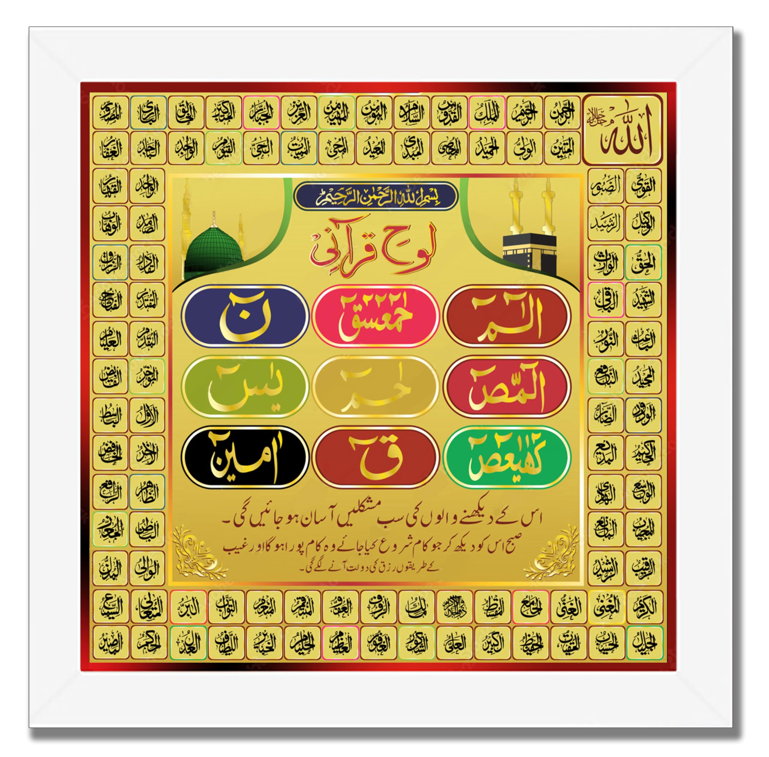 Alif Art Bismillah 4 Kul Char Qul Lohe Qurani Allah Muhammad Names Islamic Wall Frames for Home Decoration, Ramadan Eid Gifts, Muslim Photo Frames for Wall Decor (12x12 inch) (Lohe Qurani Large) (B0D2JG1NL9) Amazon Price History, Amazon Price Tracker