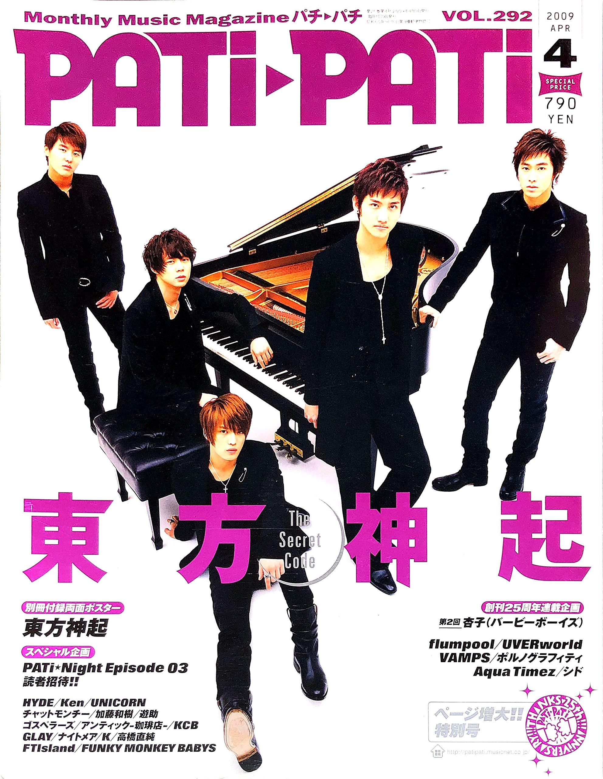 PATi・PATi (パチ パチ) 2009年 04月号 [雑誌] |本 | 通販 | Amazon