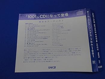 【稀少CD全巻揃い】オール・ヒット・ソングス・フロム・1001 稀少CD 全巻揃い】オール・ヒット・ソングス・フロム・1001 稀少