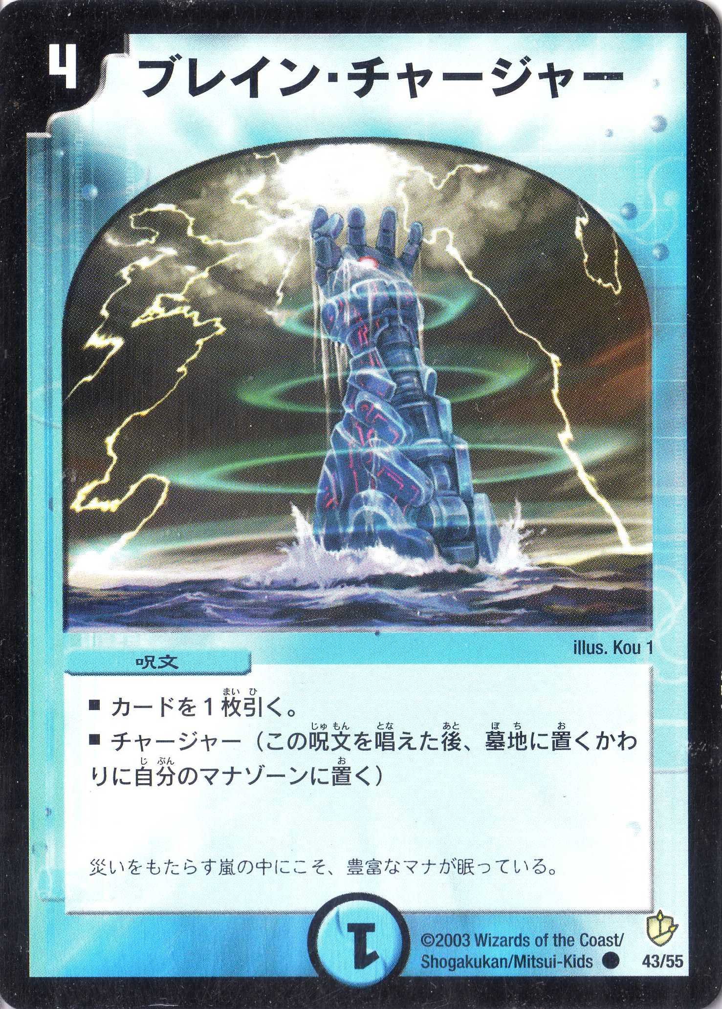 即日発送 デュエルマスターズ カオスチャージャー 超CS ジャッジプレイマット m95533302323_1.jpg?1754803899