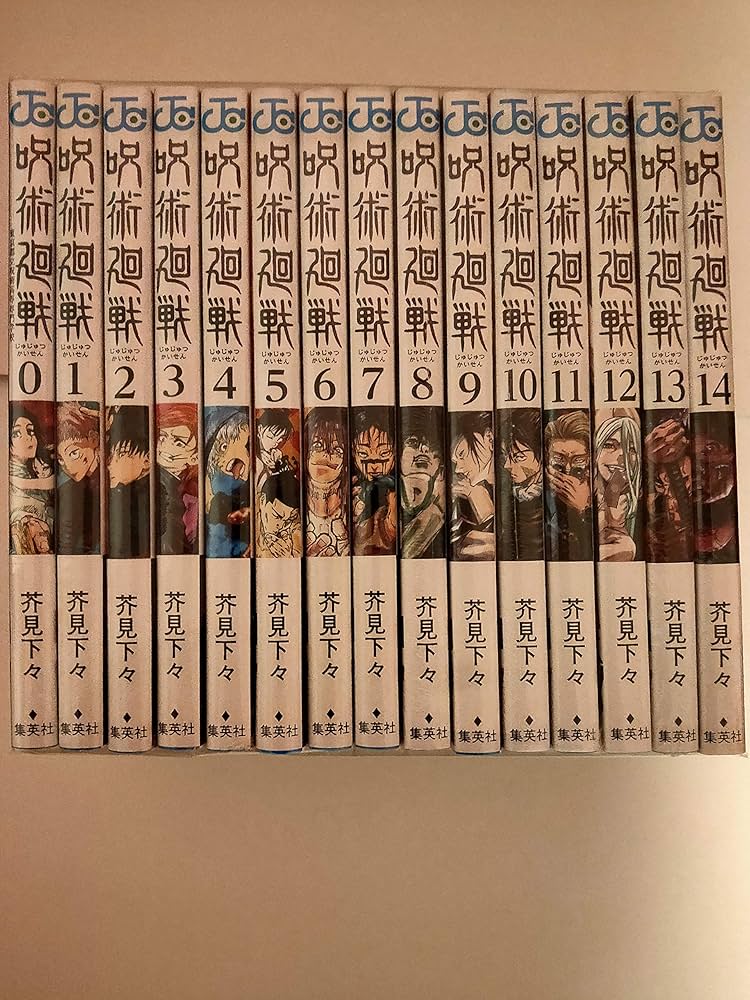 呪術廻戦 全巻セット 1-14巻 新品 呪術廻戦 全巻セット 0-14巻 漫画 単行本 : maxtower