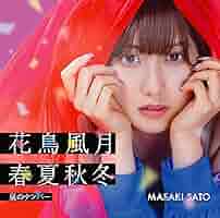 佐藤真樹　5冊セット 514649574350c9e5c17aa874768559