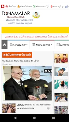Tamil News Paper - Tamil Daily
