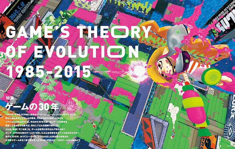 SWITCH Vol.34 No.1 ゲームの30年 1985-2015 |本 | 通販 | Amazon