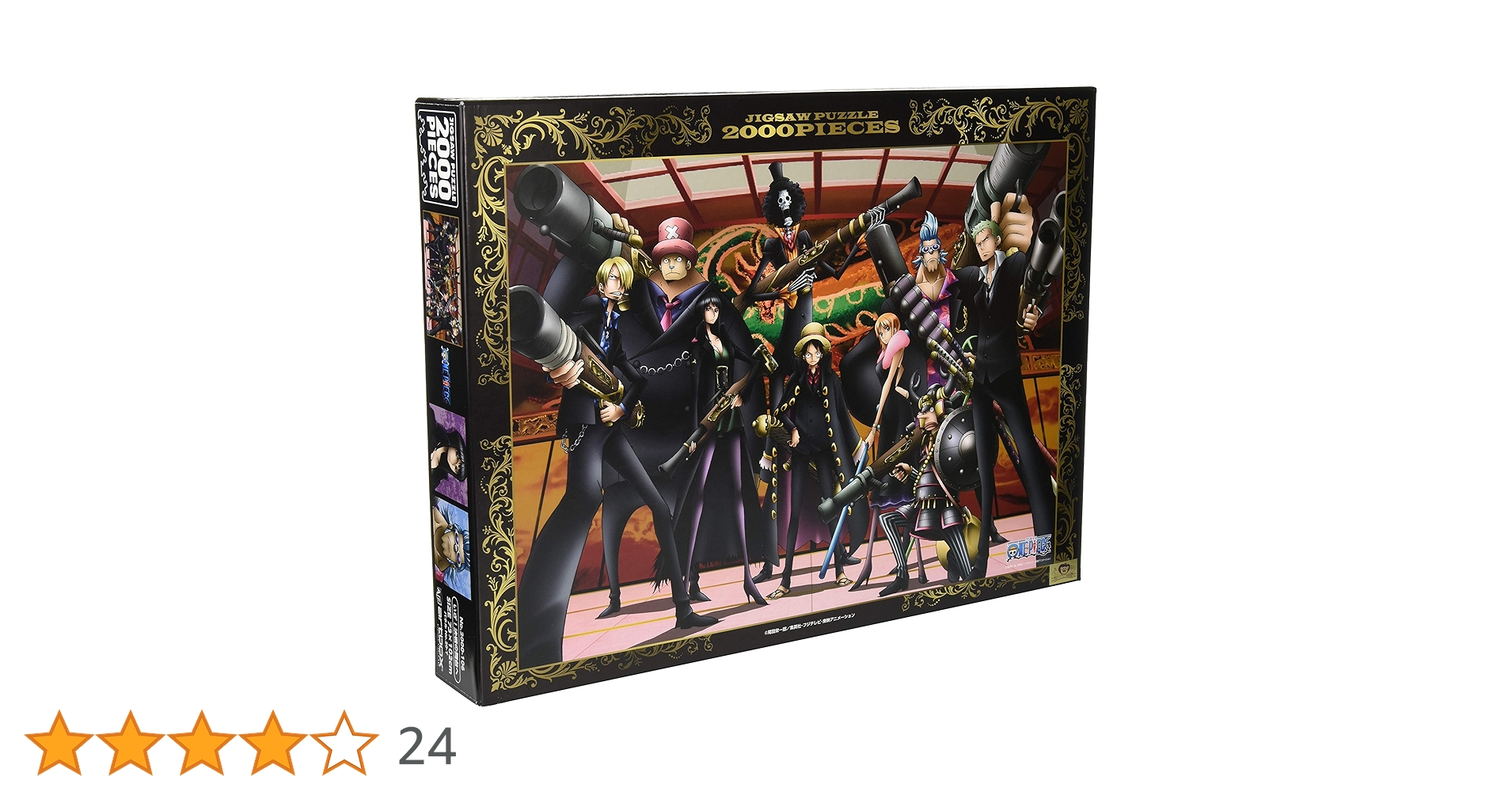 【初版】新品未開封　ワンピース　ジグソーパズル　2000ピース ONE PIECE FILM STRONG WORLD パズル 2000ピース 初版 ジグソーパズル