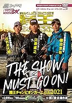 ルアーマガジン・ザ・ムービーDX Vol.39「陸王2021 チャンピオン