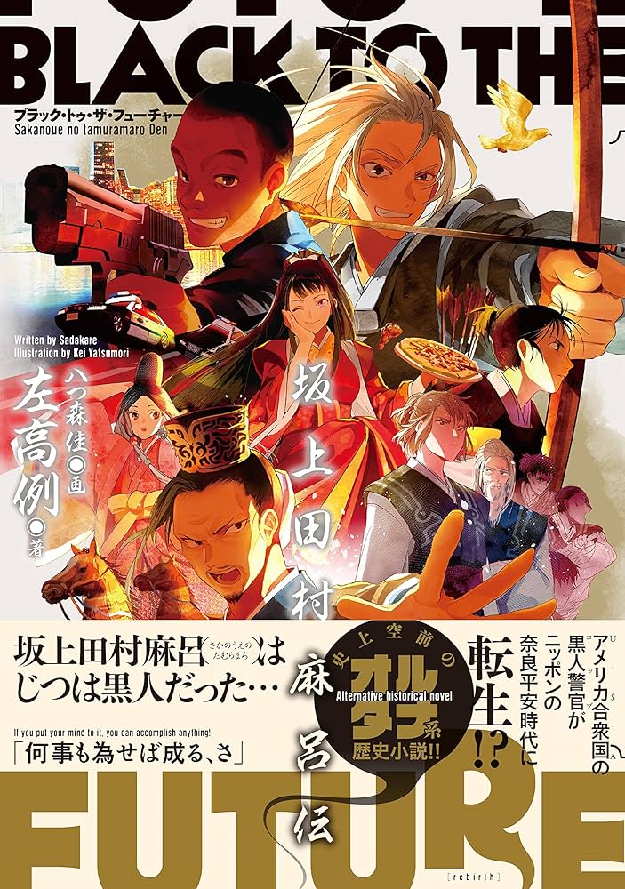 この人を見よ!　歴史をつくった人びと伝 19冊 51mRiiO8-PL._AC_SY200_QL15_.jpg