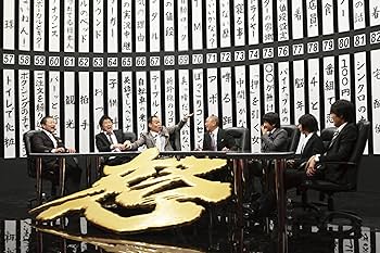 【美品】全21本　人志松本のすべらない話/◯◯な話/元祖ゆるせない話 Amazon.co.jp: 元祖 人志松本のゆるせない話 下【初回限定盤