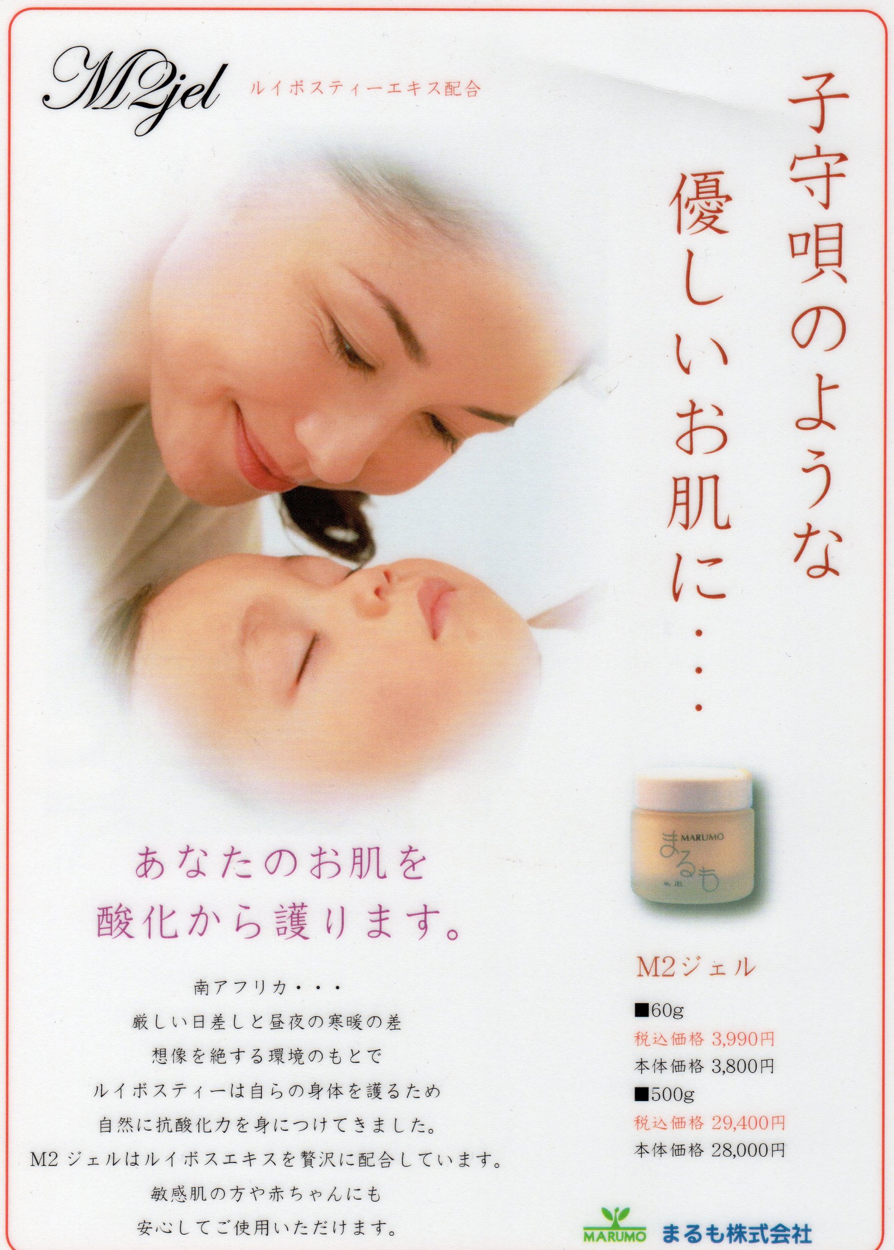 Amazon | まるも M2ジェル 60g | M2ジェル | 乳液・クリーム 通販