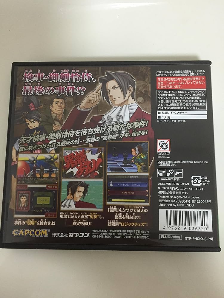 逆転検事2(コレクターズ・パッケージ) wgteh8f 逆転検事2 コレクターズ・パッケージ (限定版)【買取価格