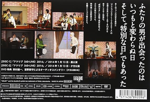 Amazon Co Jp Dvd アドリブ Ad Live 14 第3巻 Dvd ブルーレイ 鈴村健一 宮野真守 Amazon Co Jp Dvd アドリブ Ad Live 14 第3巻 Dvd ブルーレイ 鈴村健一 宮野真守