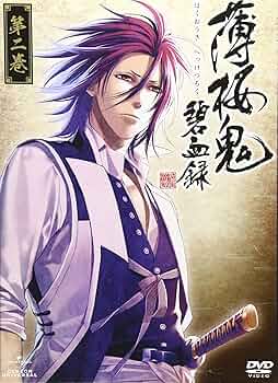 Amazon.co.jp: 薄桜鬼 碧血録 第二巻 〈初回限定版〉 [DVD