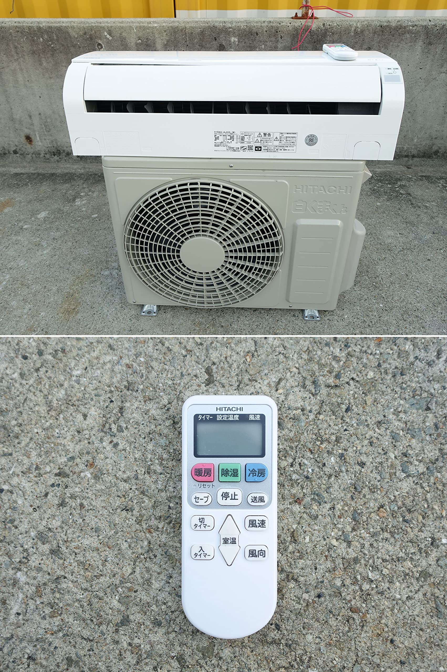 Amazon | エアコン 日立 RAS-AJ22L 6畳用 100V スターホワイト 白く