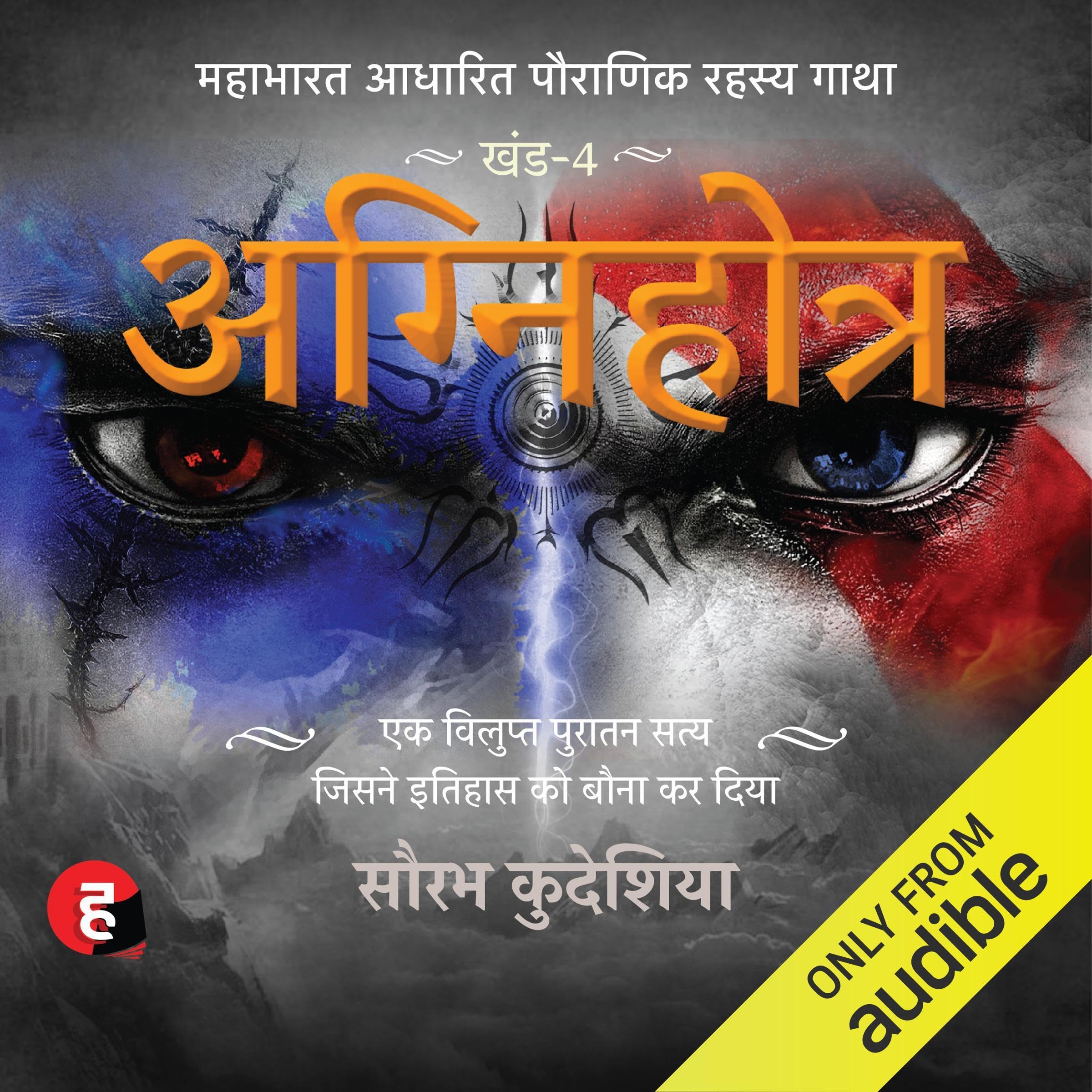 Agnihotra (Hindi Edition)