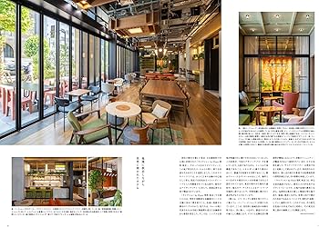 商店建築増刊 Neighborhood City Design（ネイバーフッド