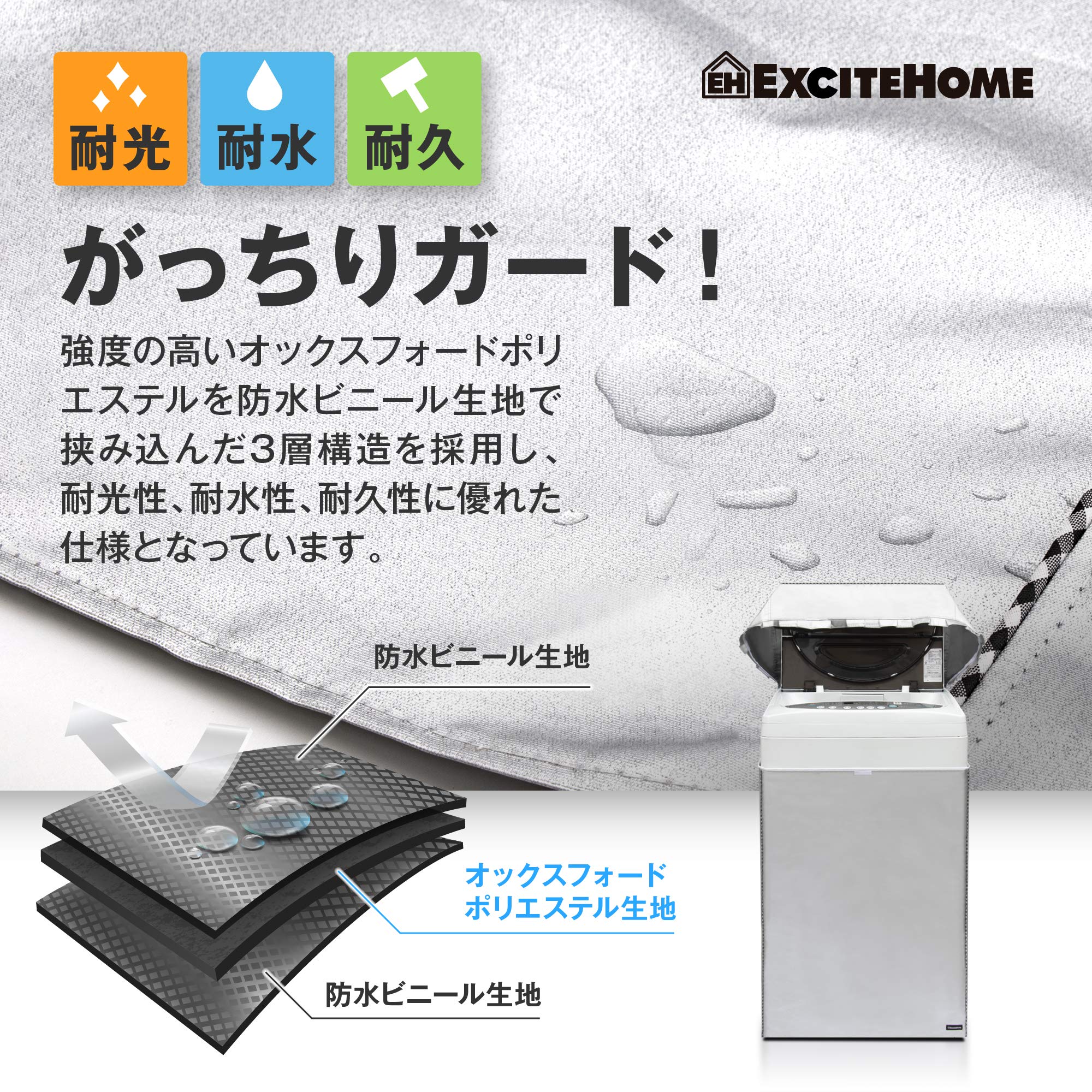 新品同様❗️洗濯のみ❗️カーハー　V01まだガチガチです❗️ Amazon.co.jp: EXCITEHOME シルバーカラー 洗濯機カバー 縦型