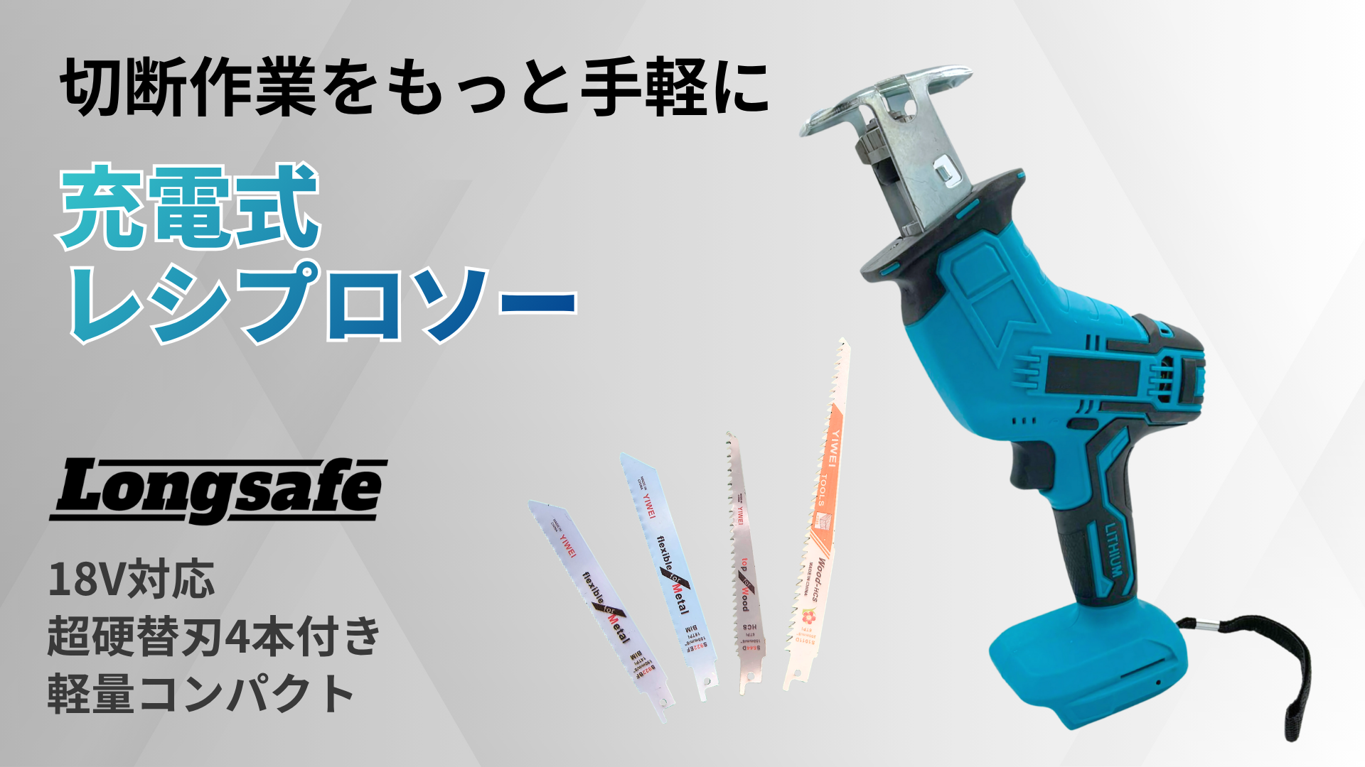 Amazon | マキタ互換品 充電式 レシプロソー 替刃 4枚付 電動のこぎり 