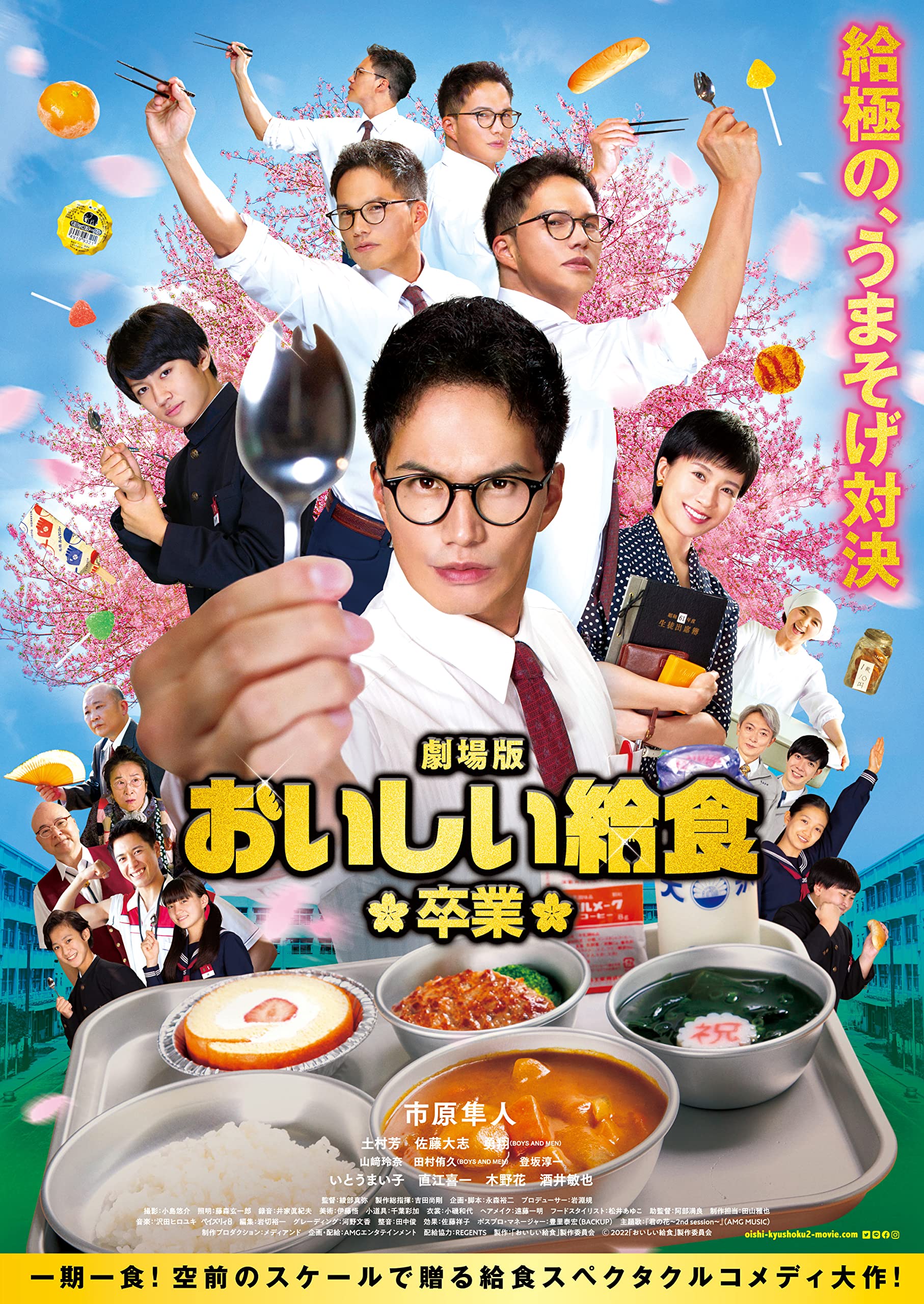 DVD おいしい給食 season 1・2・劇場版 全8枚セット 市原隼人 Amazon.co